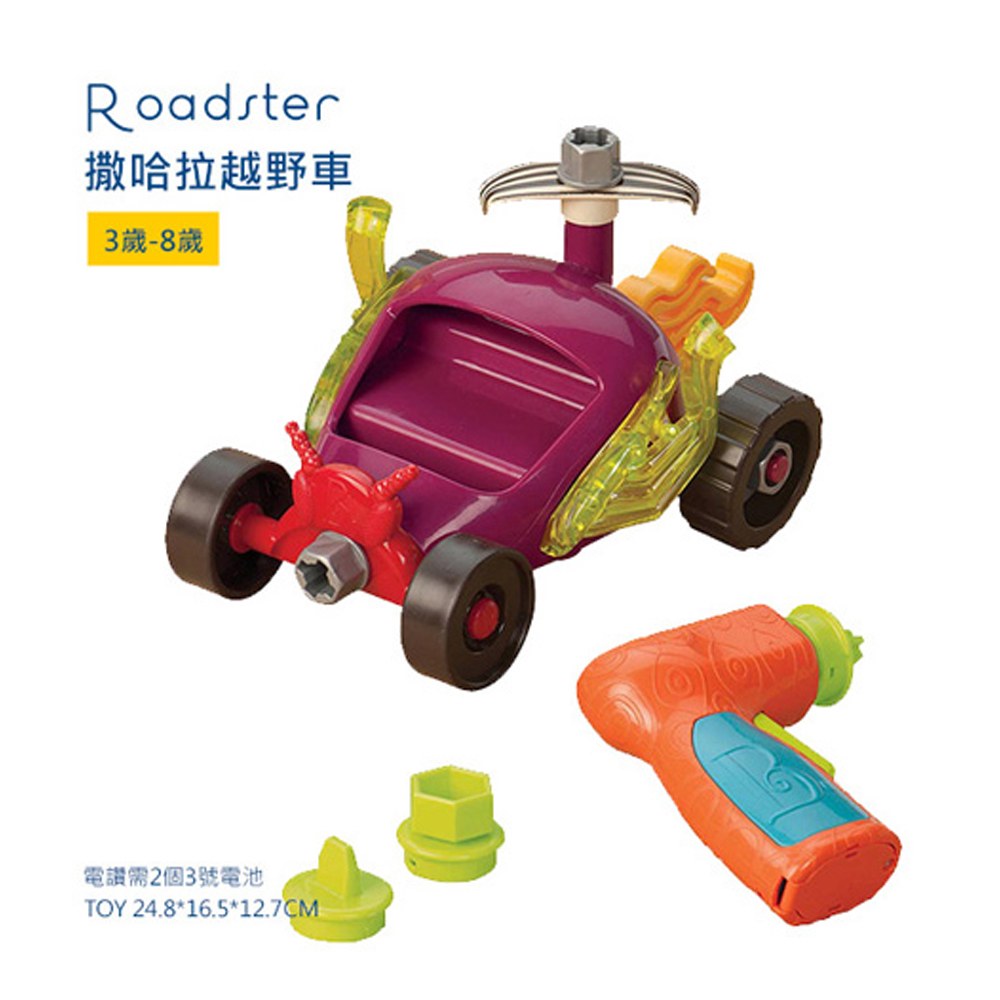 【美國B.Toys】撒哈拉越野車BX1329Z