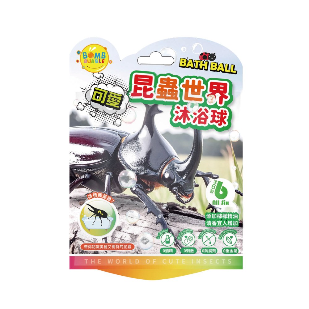 Bomb Bubble可愛昆蟲世界沐浴球