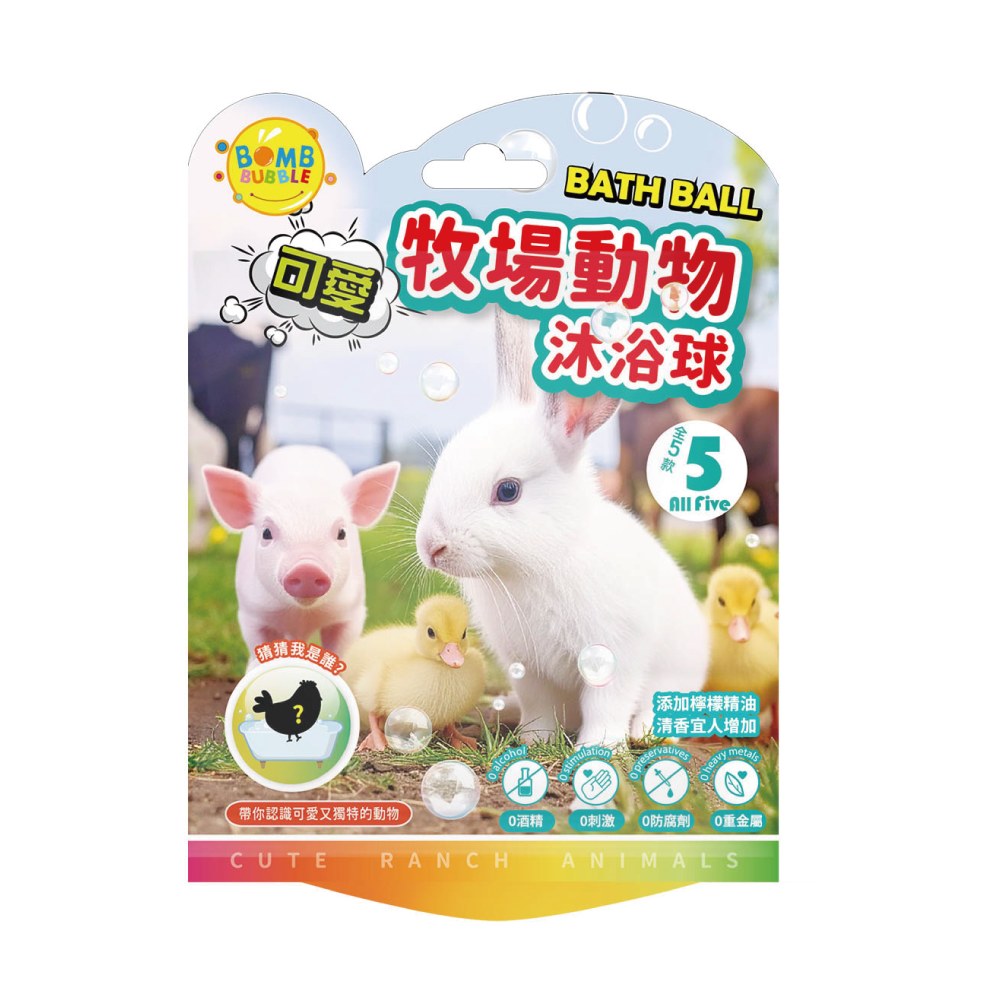 Bomb Bubble可愛牧場動物沐浴球