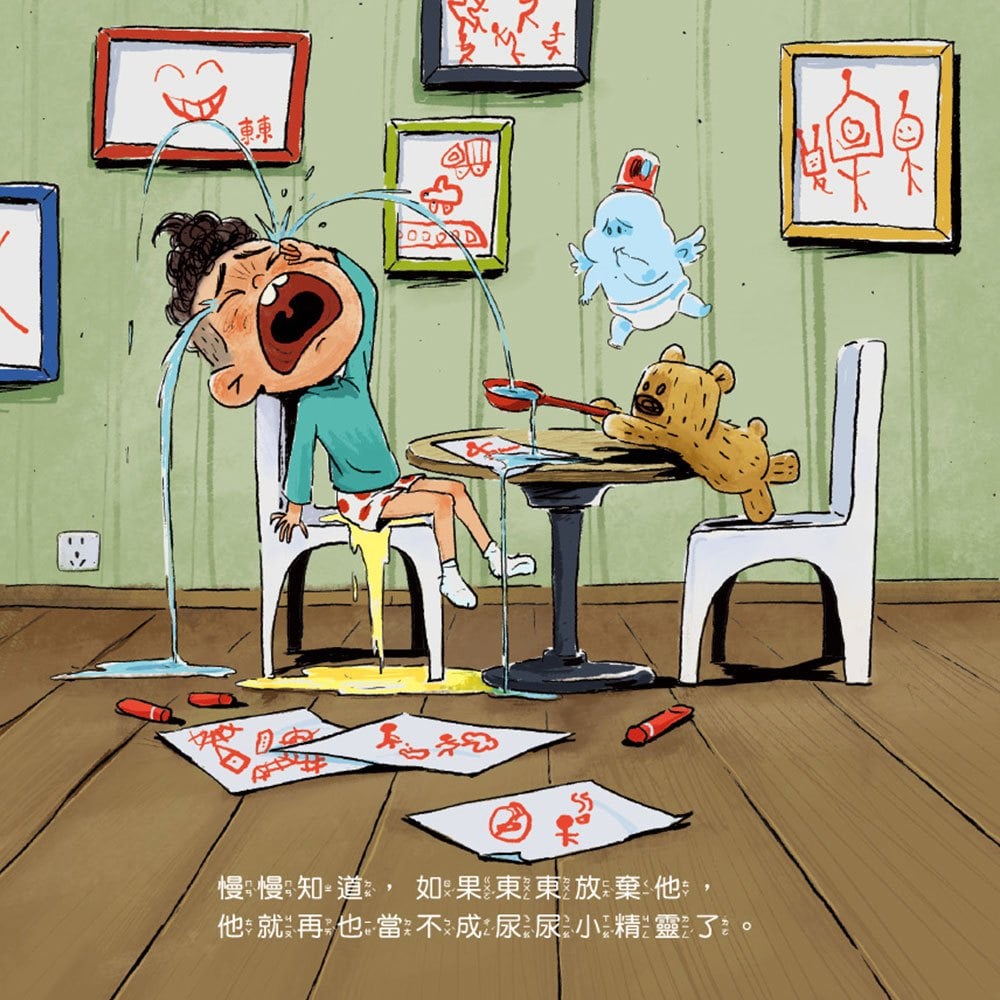 健康好習慣繪本：尿尿王國的大任務(笑不停的健康好習慣繪本)