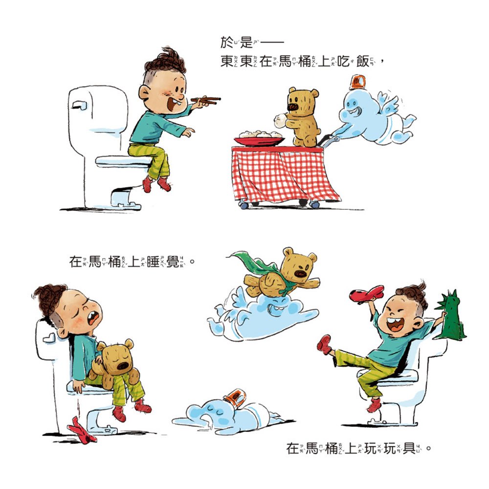 健康好習慣繪本：尿尿王國的大任務(笑不停的健康好習慣繪本)