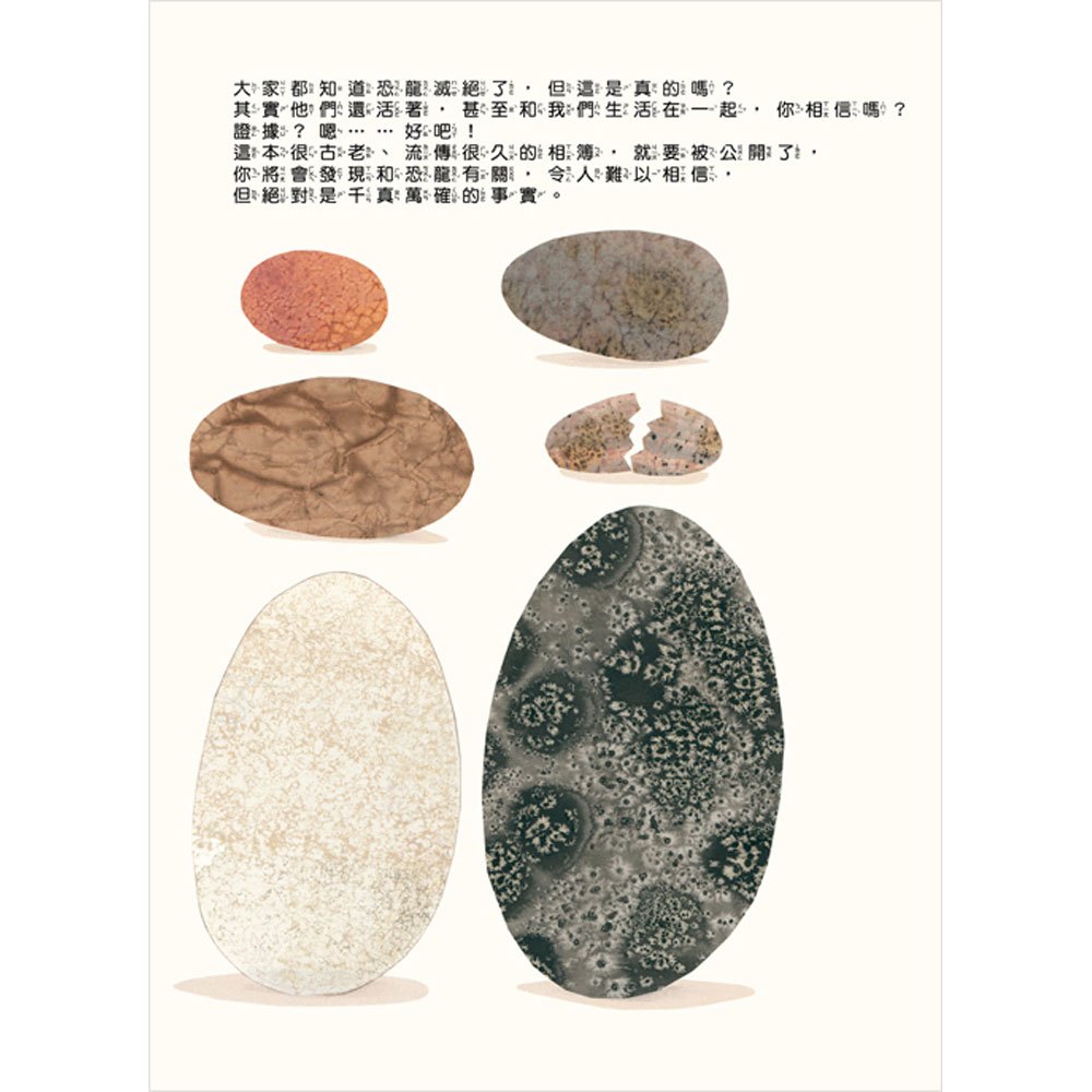 我不是雞,是恐龍+動物園大驚奇-暢銷繪本精選