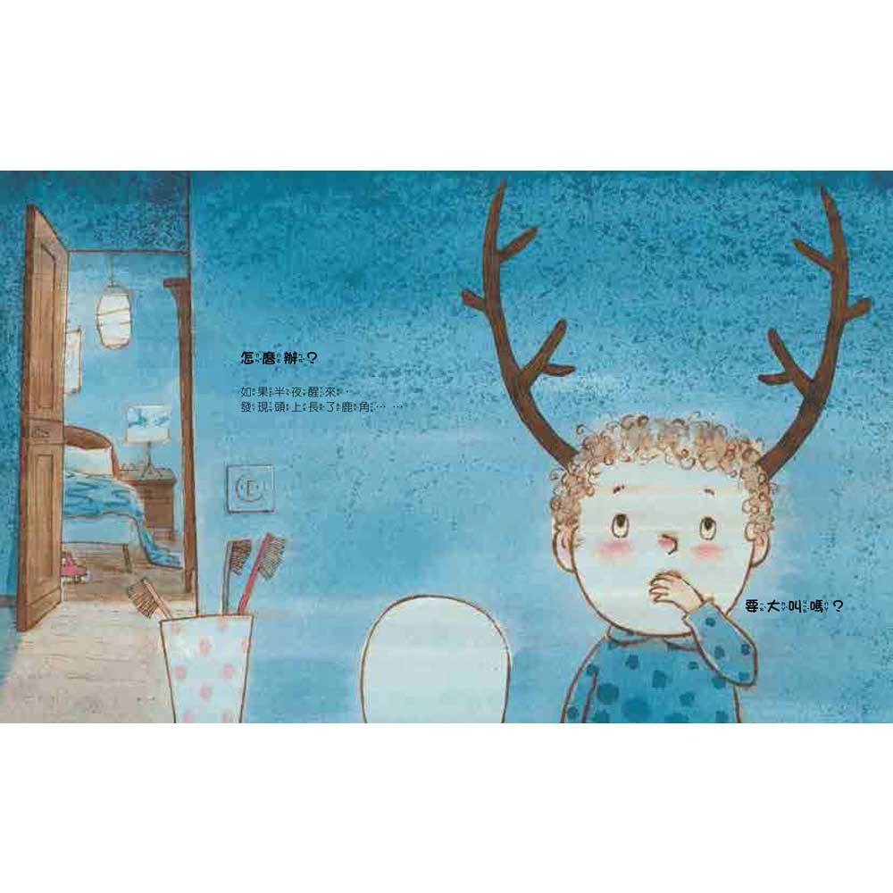 和別人不一樣,也沒關係!(二版)