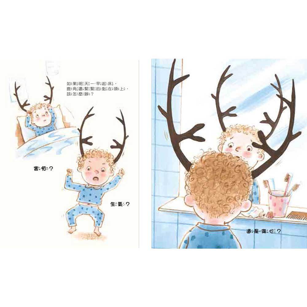 和別人不一樣,也沒關係!(二版)