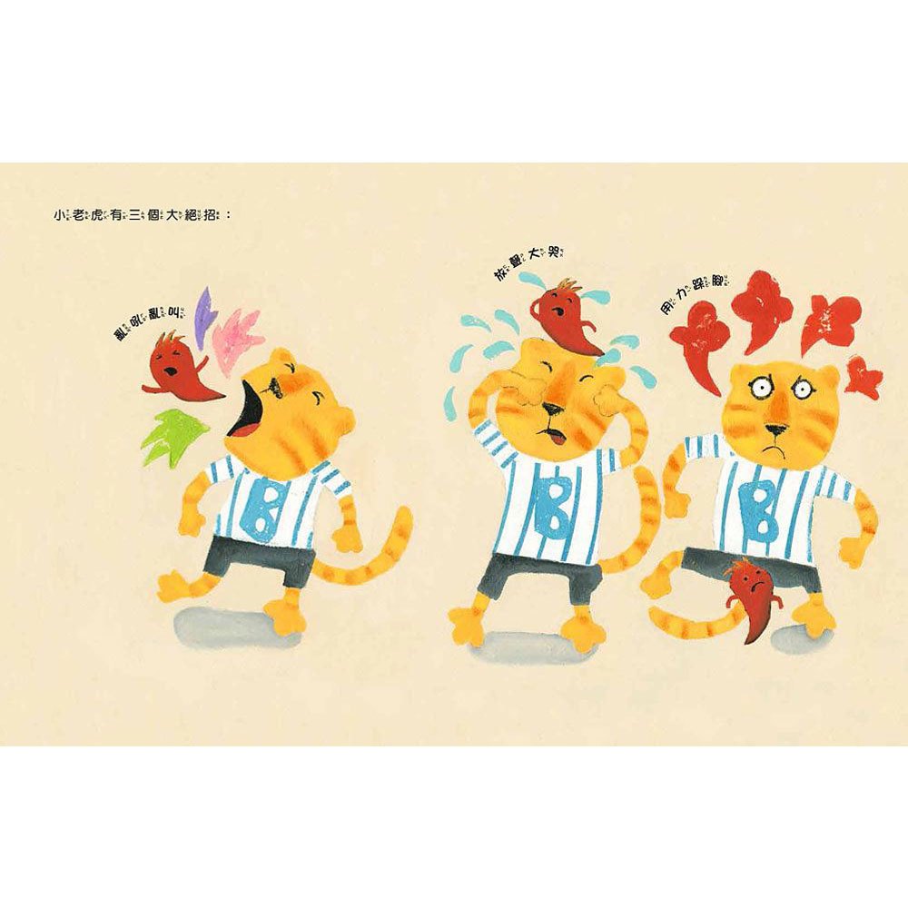 把壞脾氣收起來：有話好好說，學會控制情緒！