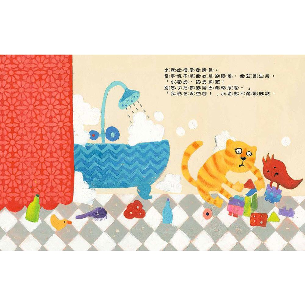 把壞脾氣收起來：有話好好說，學會控制情緒！