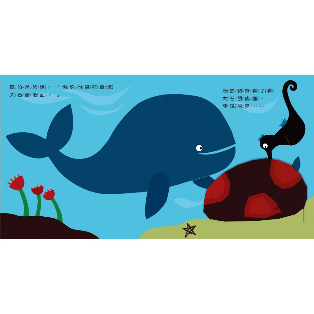 寶寶的第一套認知翻翻書