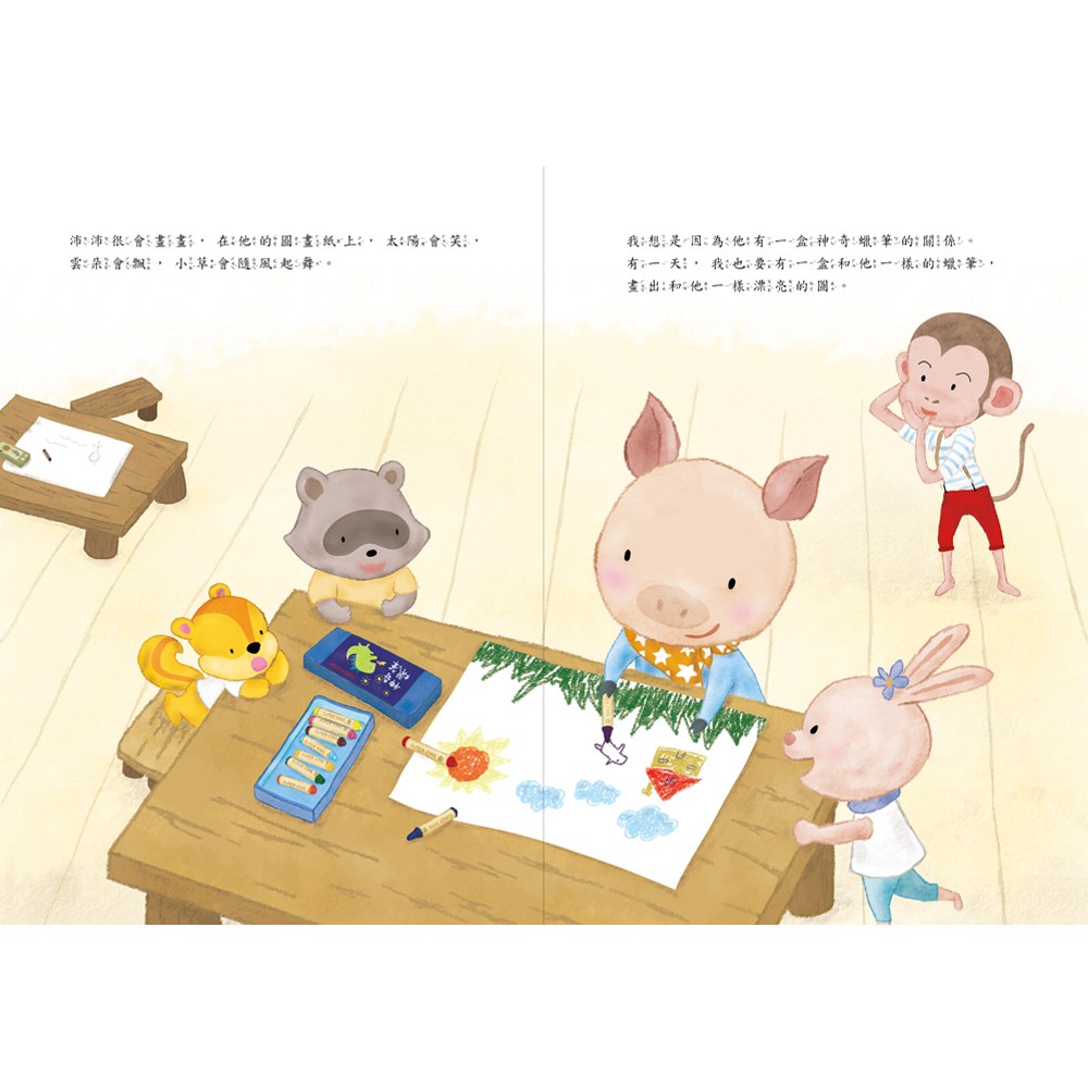 我把好朋友惹哭了+我和別人不一樣，也很棒！_暢銷繪本精選