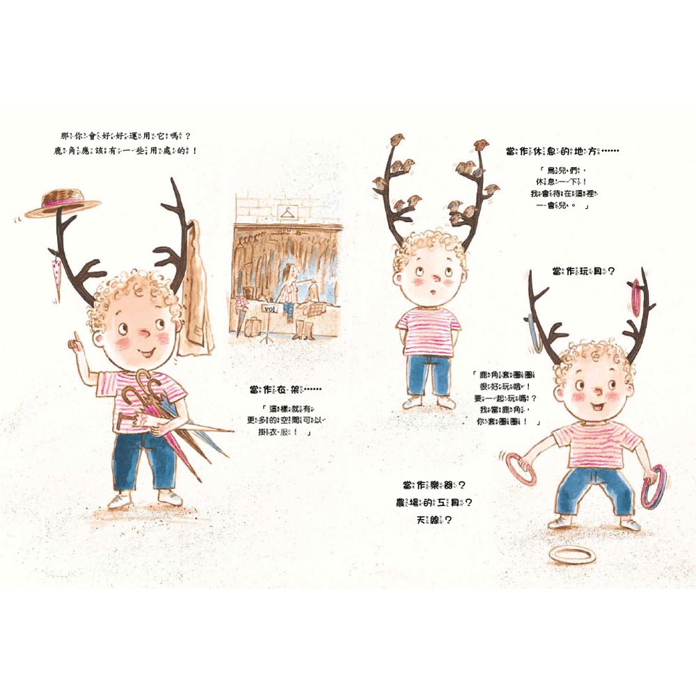 我把好朋友惹哭了+我和別人不一樣，也很棒！_暢銷繪本精選