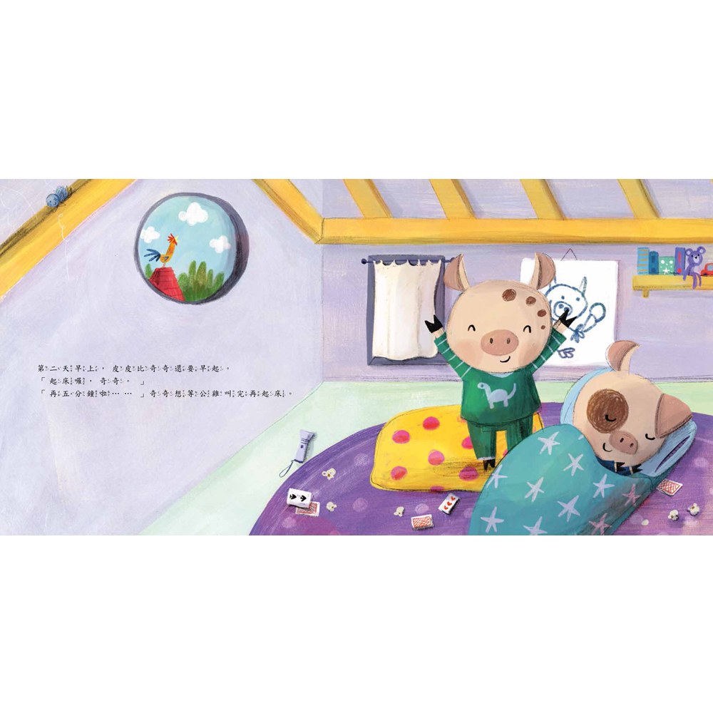 我討厭被捉弄！學習養成同理心