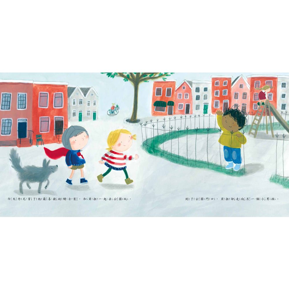 這是我朋友！學習不占有不嫉妒