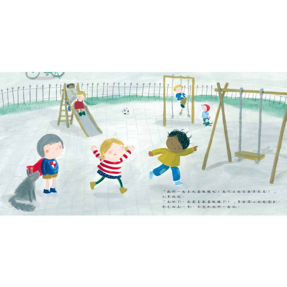 這是我朋友！學習不占有不嫉妒