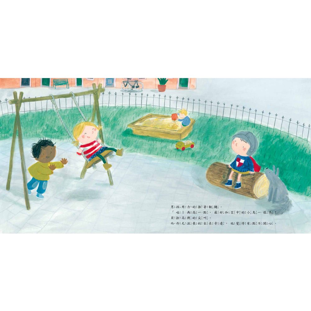 這是我朋友！學習不占有不嫉妒