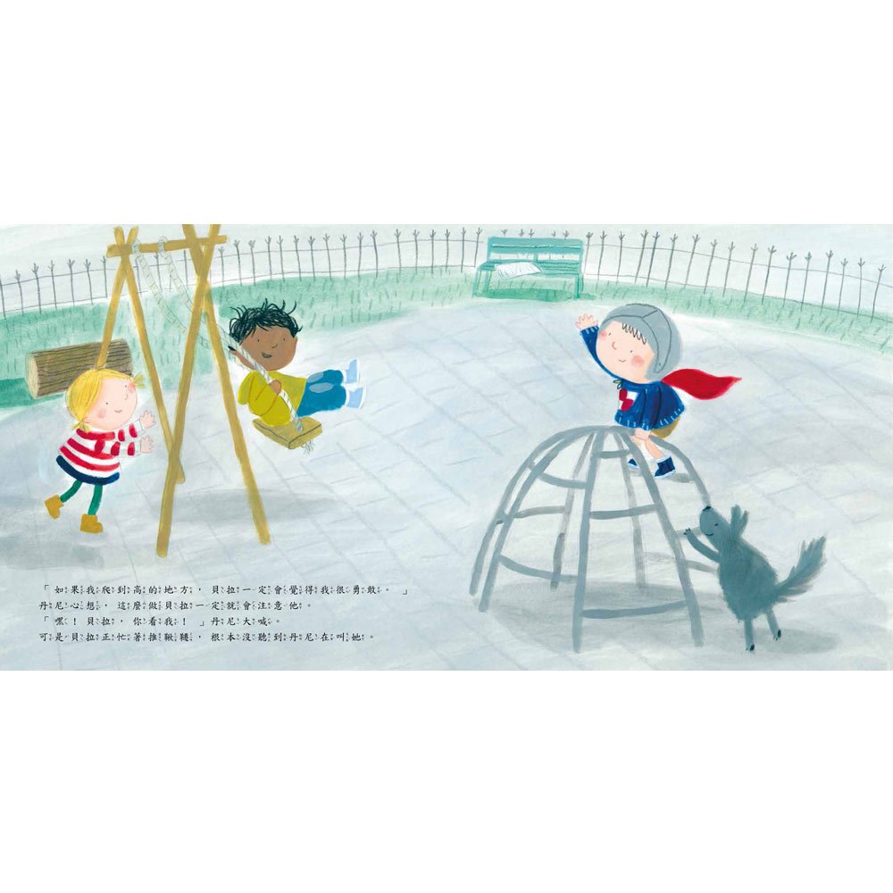 這是我朋友！學習不占有不嫉妒