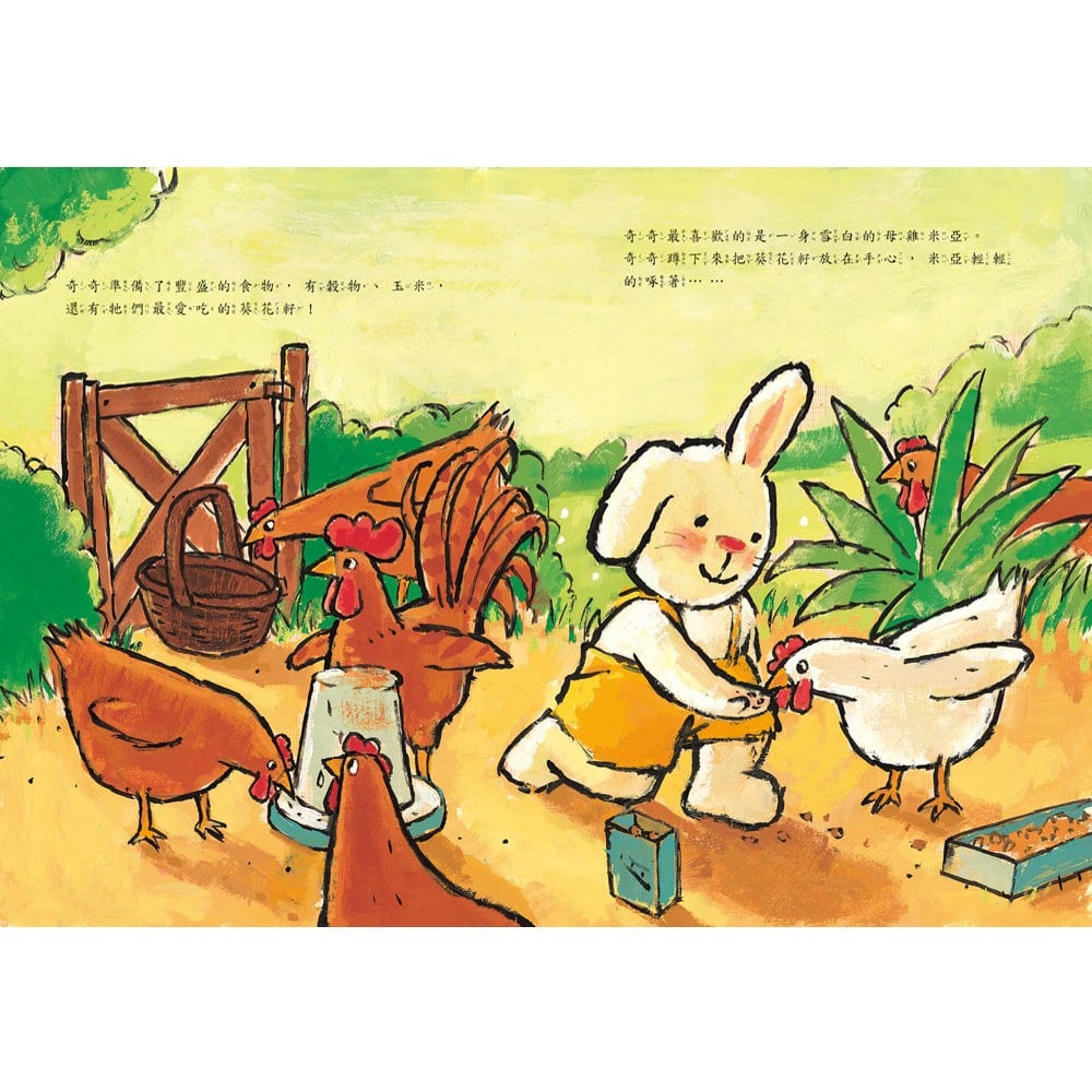 再等一下吧！奇奇：培養耐性