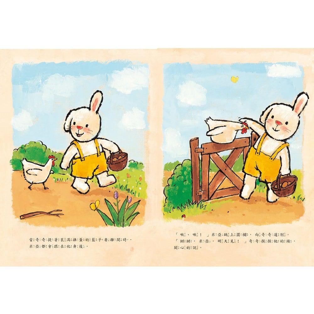 再等一下吧！奇奇：培養耐性