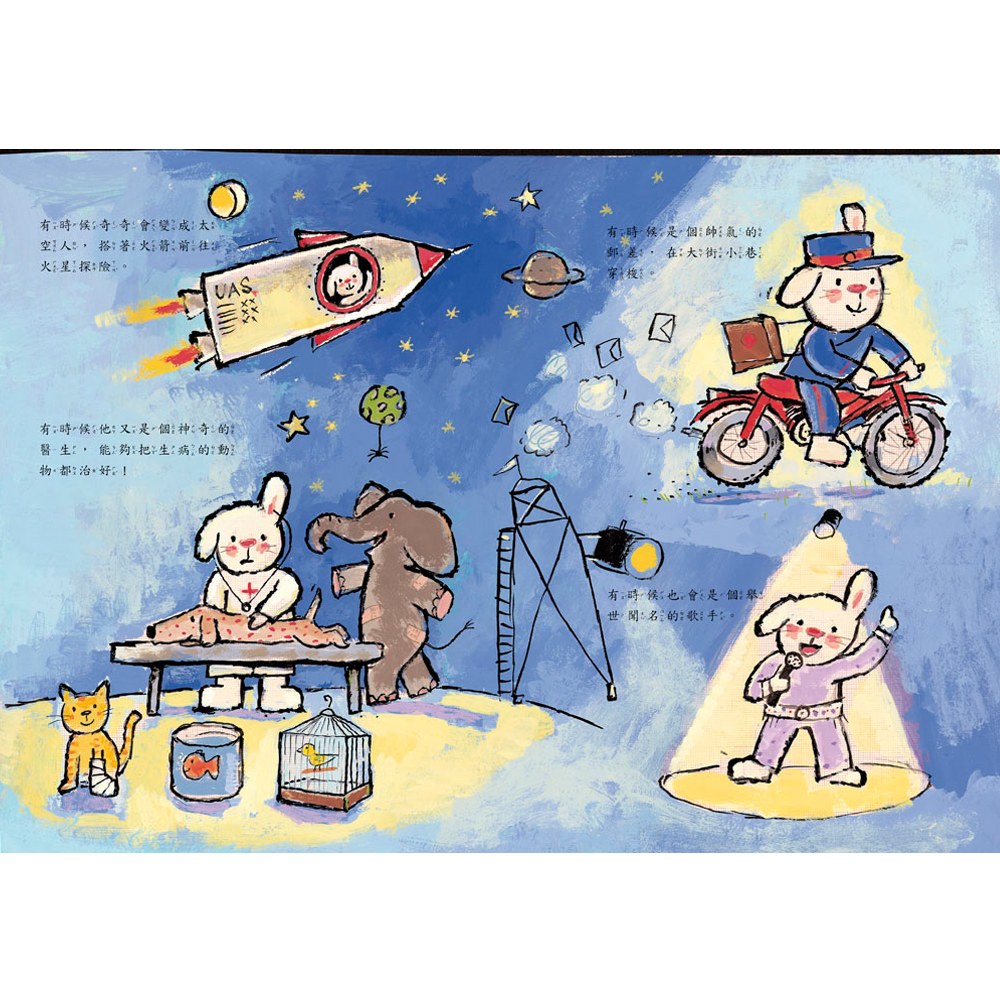 小騎士奇奇:我會勇敢