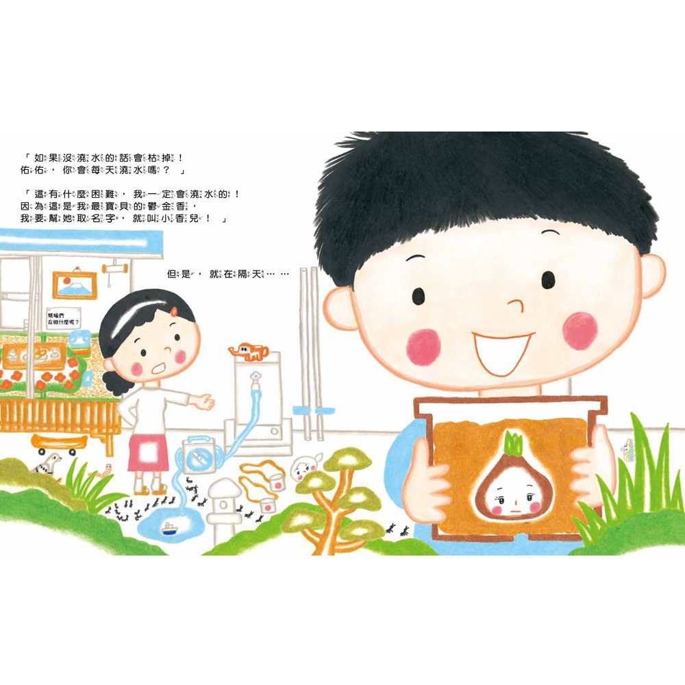 加油，不放棄！克服困難，超越自己！