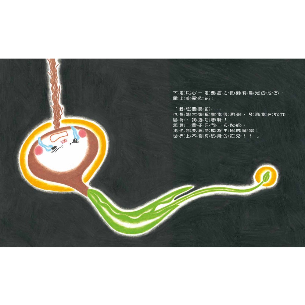 加油，不放棄！克服困難，超越自己！