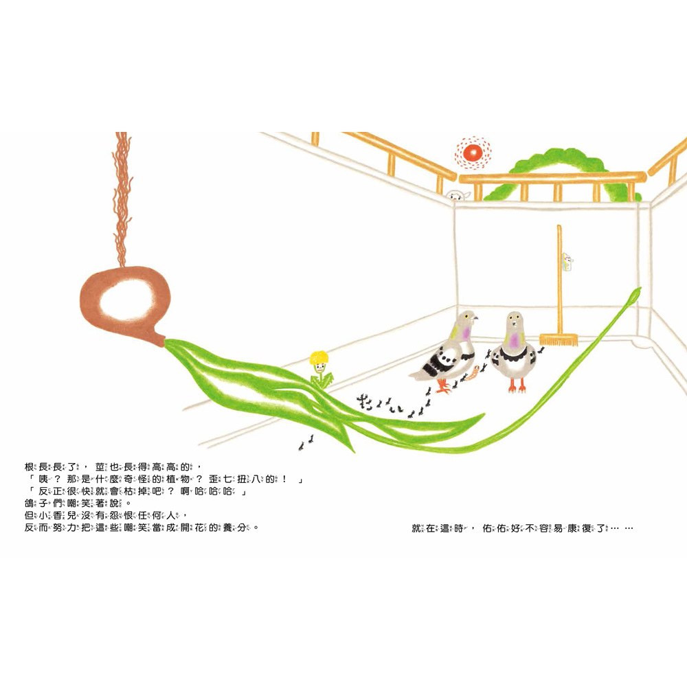 加油，不放棄！克服困難，超越自己！