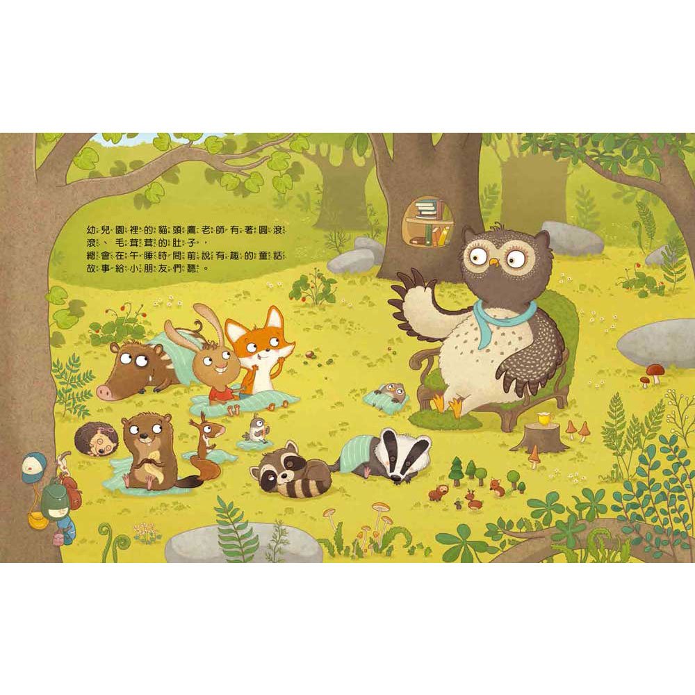 菲尼的祕密：保護自己，我有勇氣說「不」！