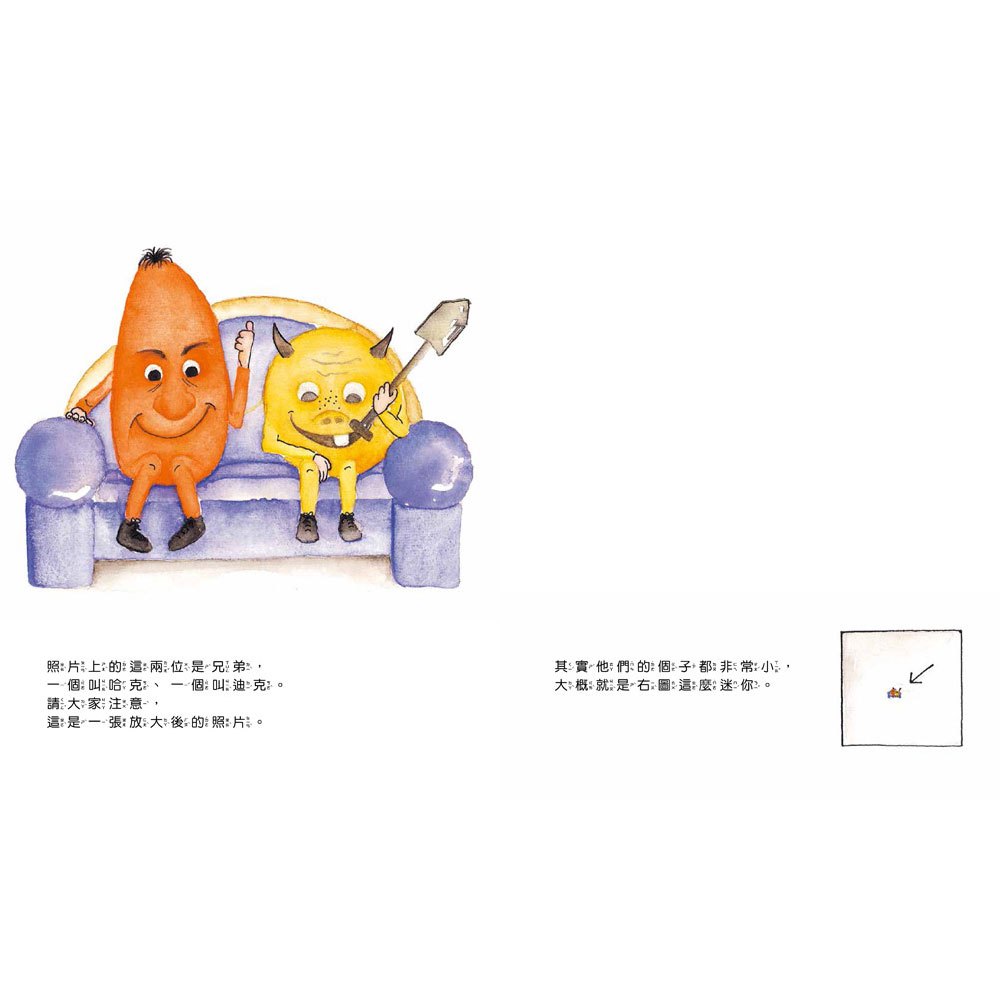 搶救牙齒大街: 我會認真刷牙