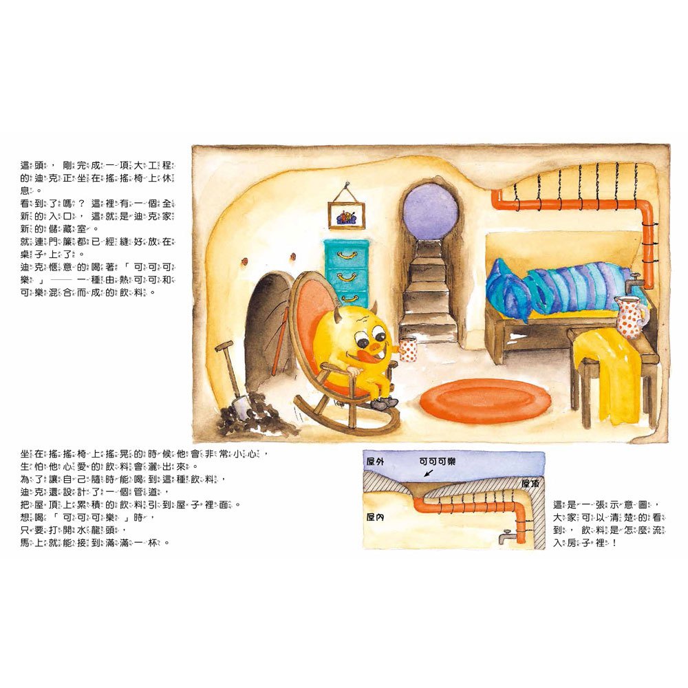 搶救牙齒大街: 我會認真刷牙