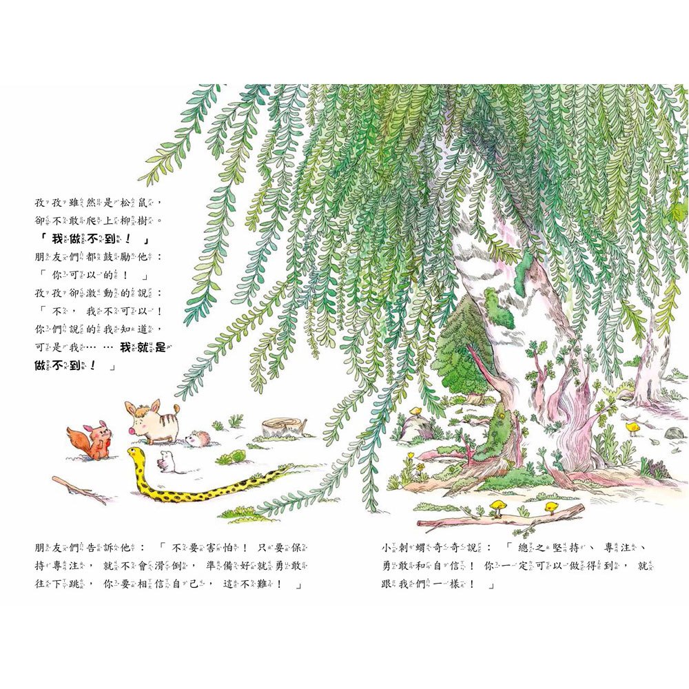 你一定做得到!鼓起勇氣跨出第一步