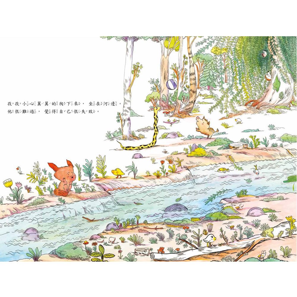 你一定做得到!鼓起勇氣跨出第一步