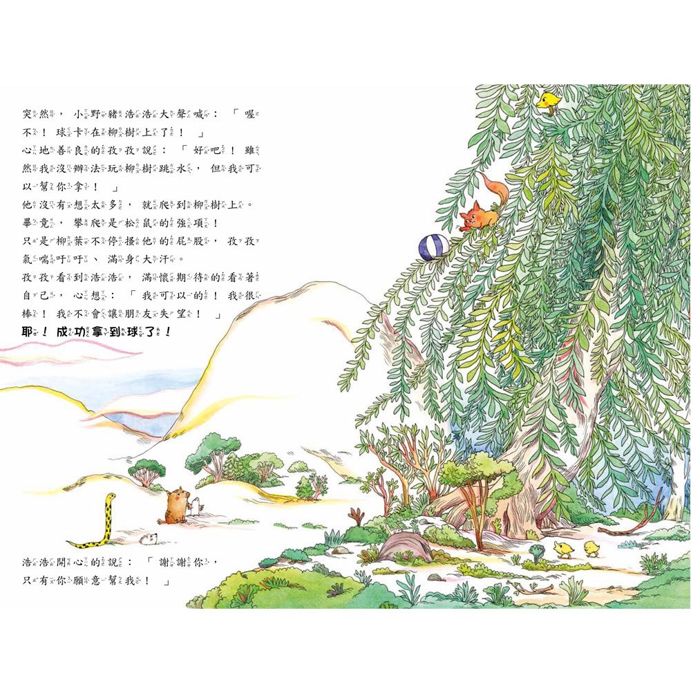 你一定做得到!鼓起勇氣跨出第一步