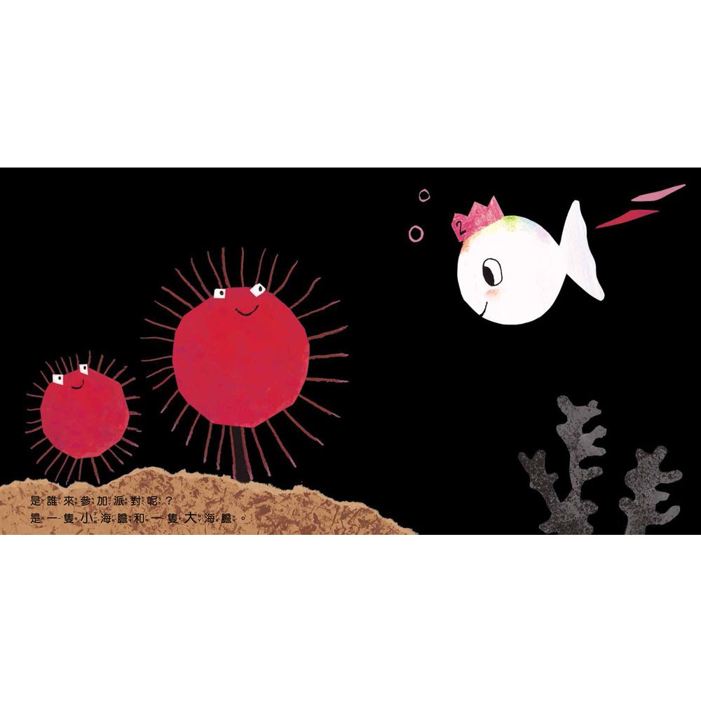 小白魚生日快樂