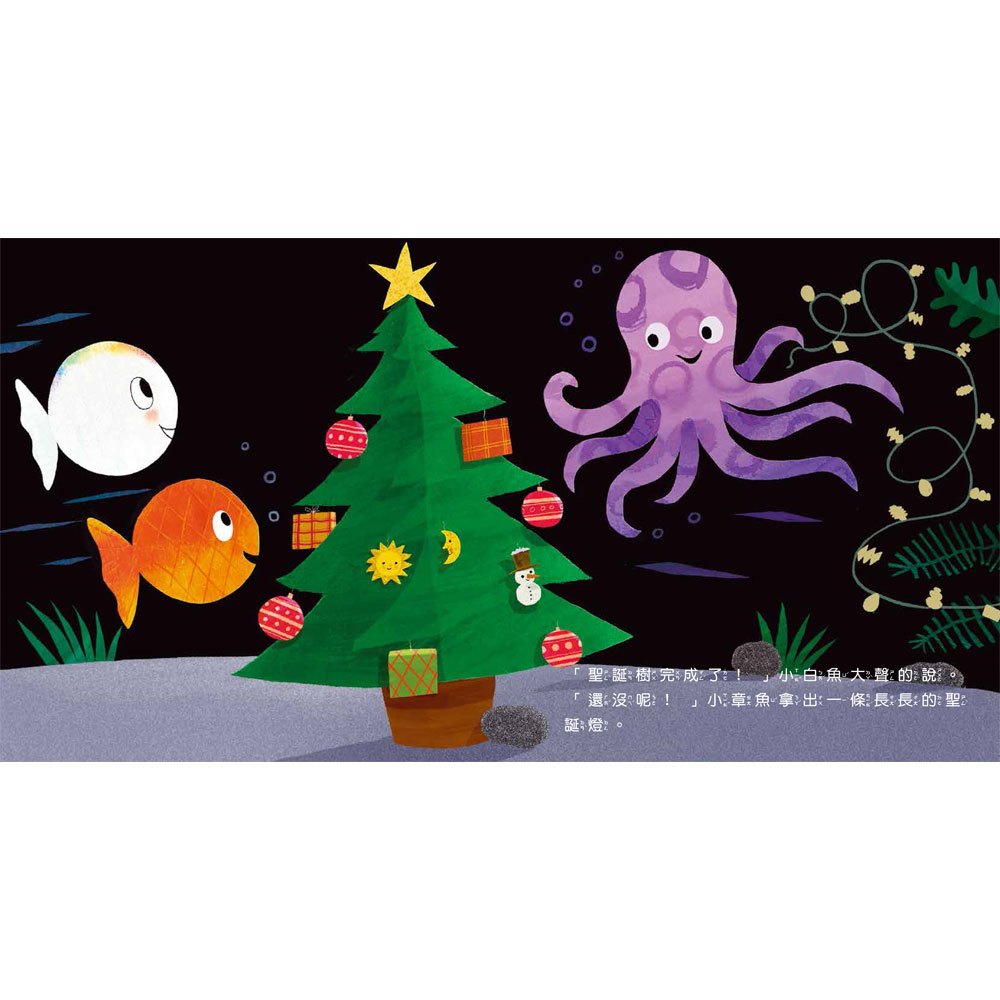 小白魚聖誕快樂(幾何圖形)