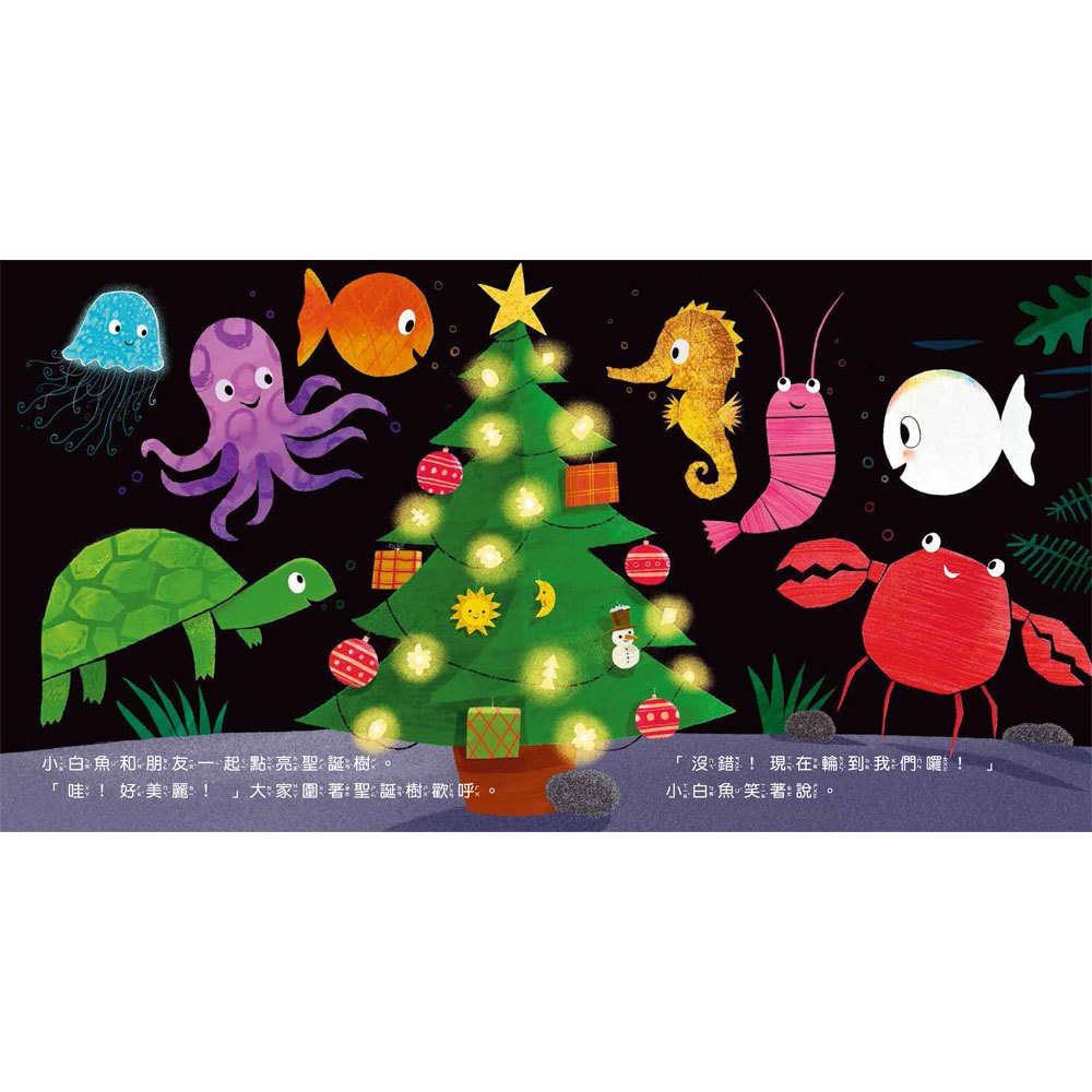 小白魚聖誕快樂(幾何圖形)