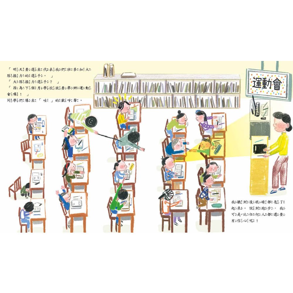 我就是想贏!輸贏真的那麼重要?