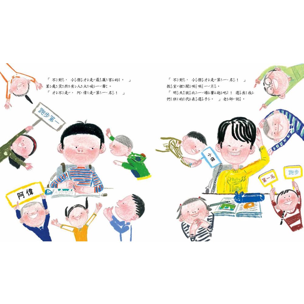 我就是想贏!輸贏真的那麼重要?