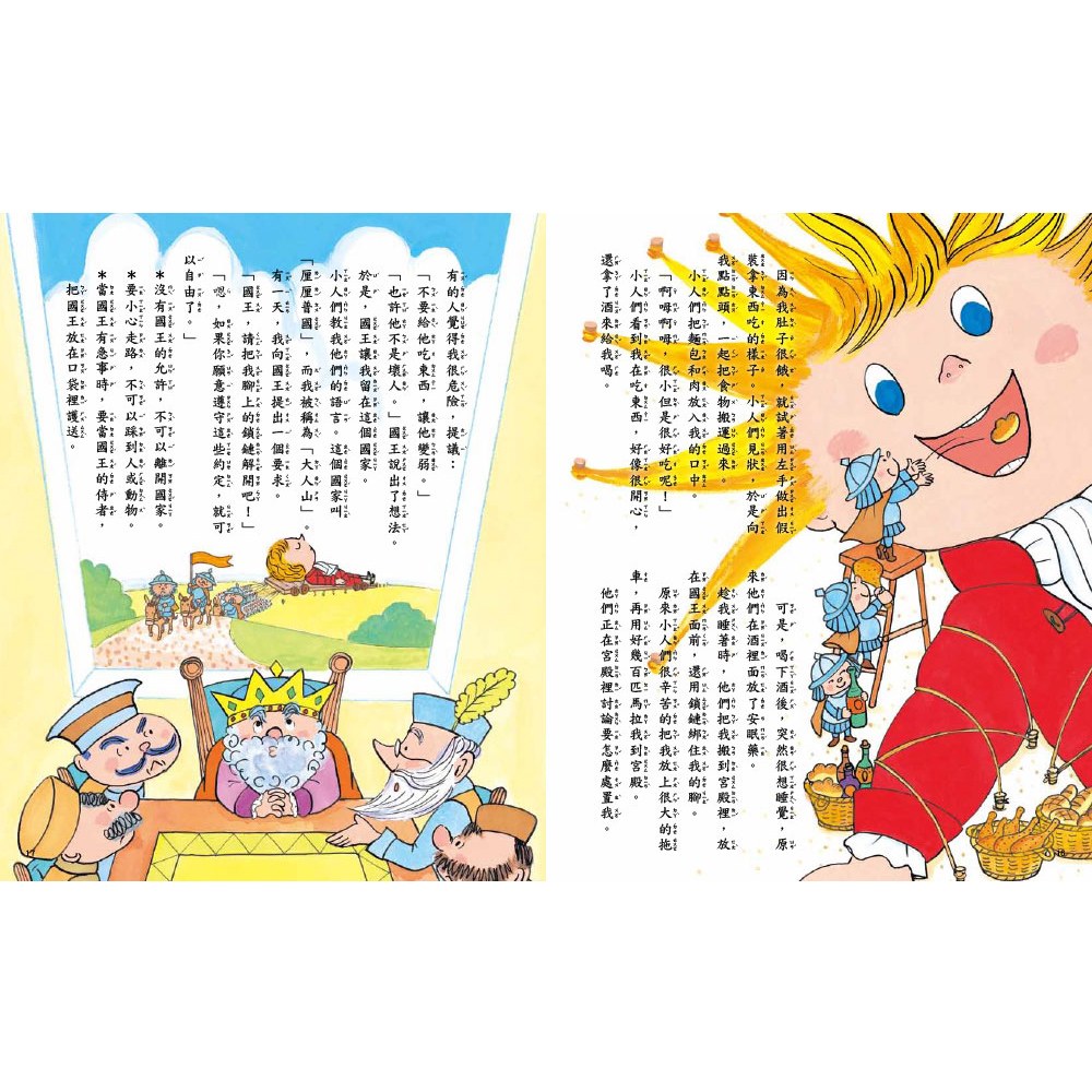 名著大家讀3in1套書（世界知名故事+世界趣味故事+星座神話故事）-暢銷童書精選