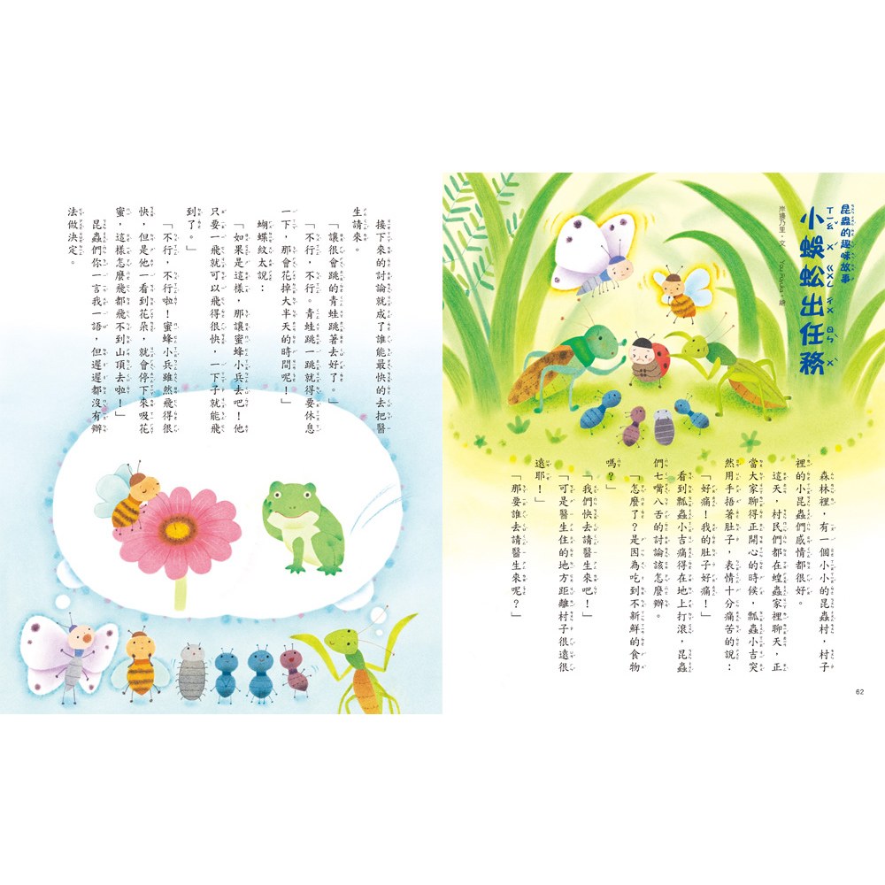 名著大家讀3in1套書（世界知名故事+世界趣味故事+星座神話故事）-暢銷童書精選