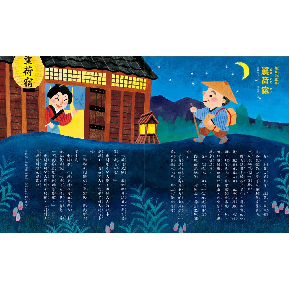 名著大家讀3in1套書（世界知名故事+世界趣味故事+星座神話故事）-暢銷童書精選