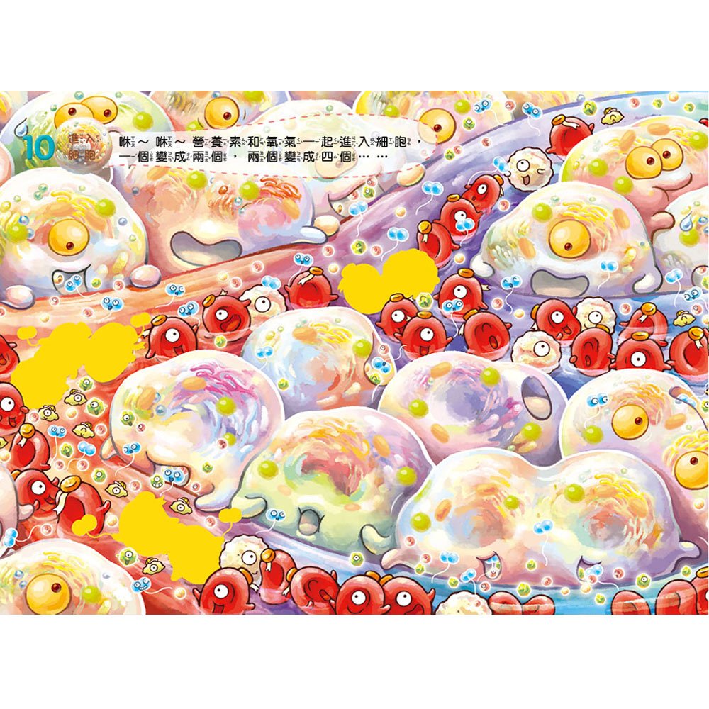 神奇的便便工廠-繪本+貼紙遊戲書