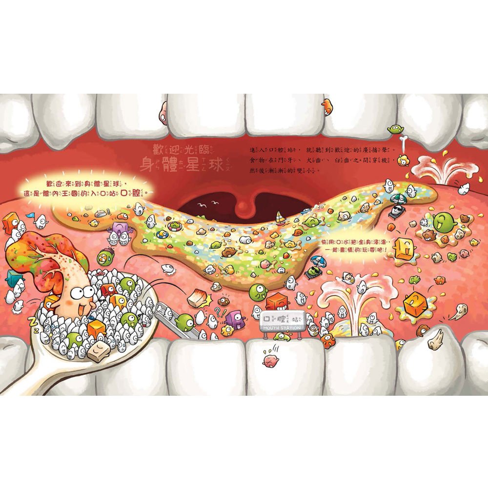 神奇的便便工廠-繪本+貼紙遊戲書
