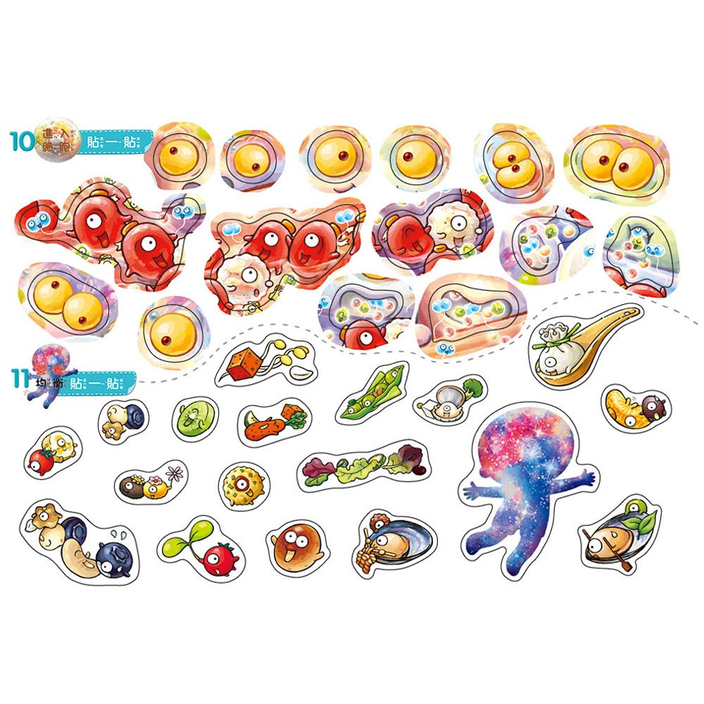 神奇的便便工廠-繪本+貼紙遊戲書