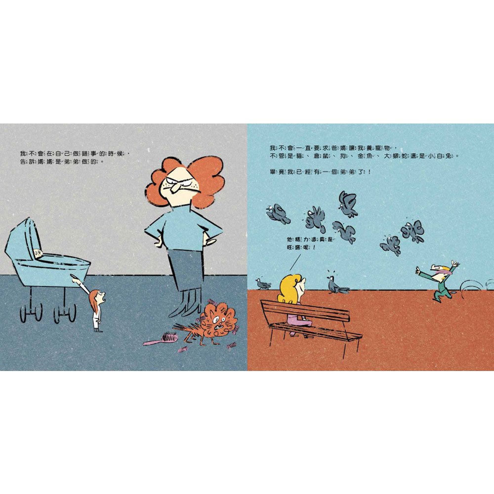 在家不當搗蛋鬼：我有好習慣