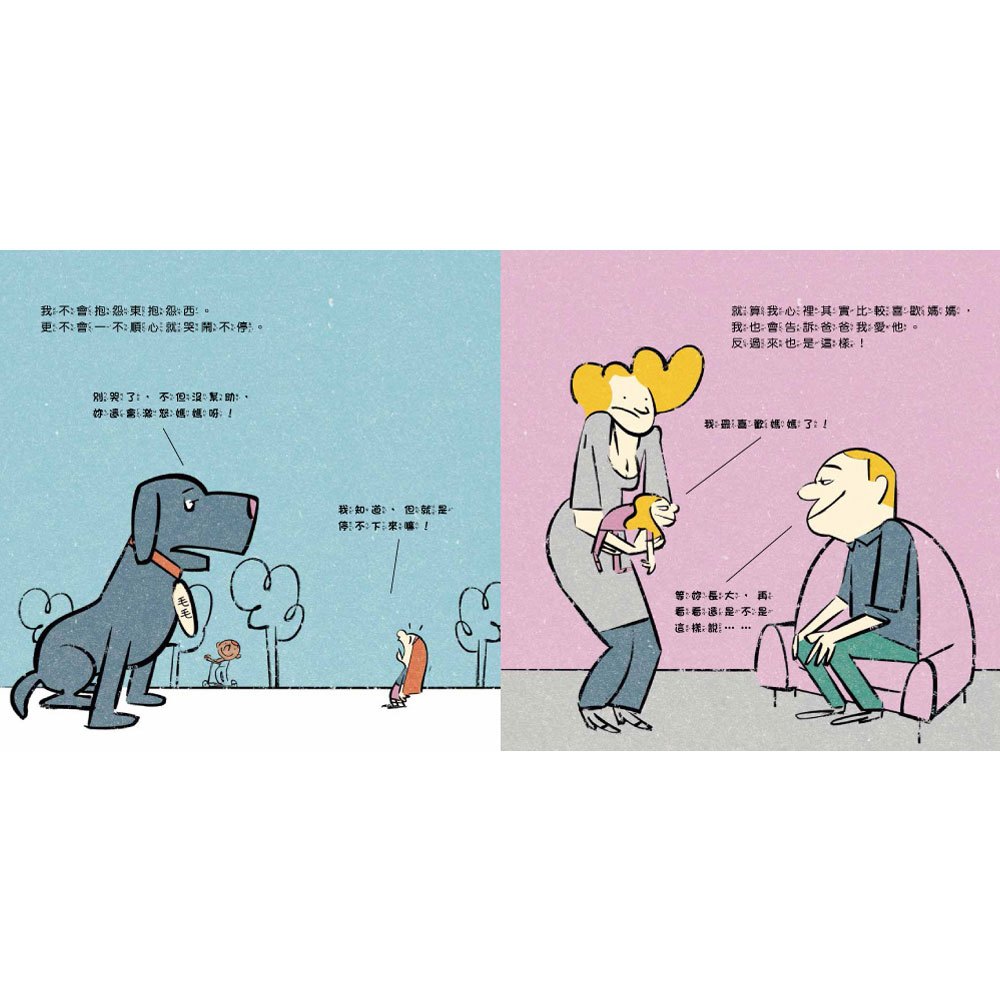 在家不當搗蛋鬼：我有好習慣