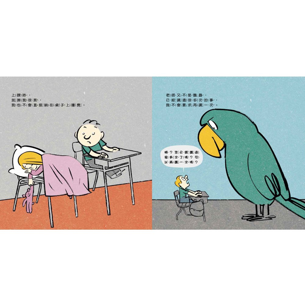 在校不當調皮鬼:我會守規矩