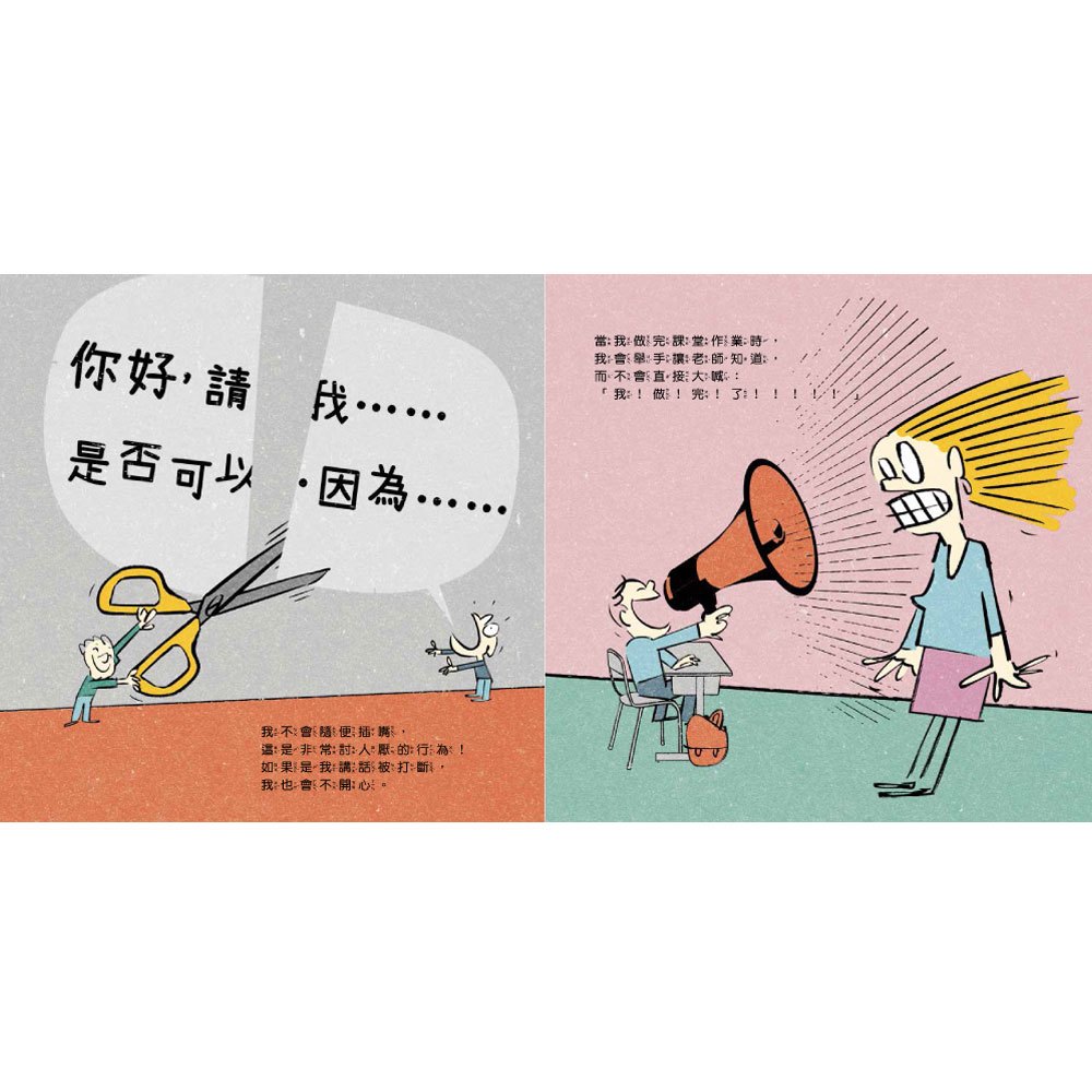 在校不當調皮鬼:我會守規矩