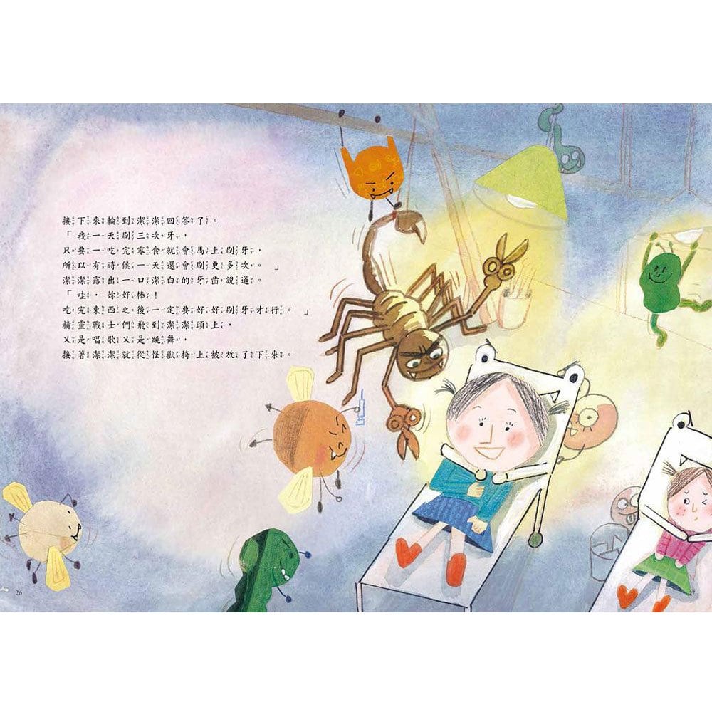 怪獸牙醫診所4:刷牙大考驗!黃黃牙齒變乾淨