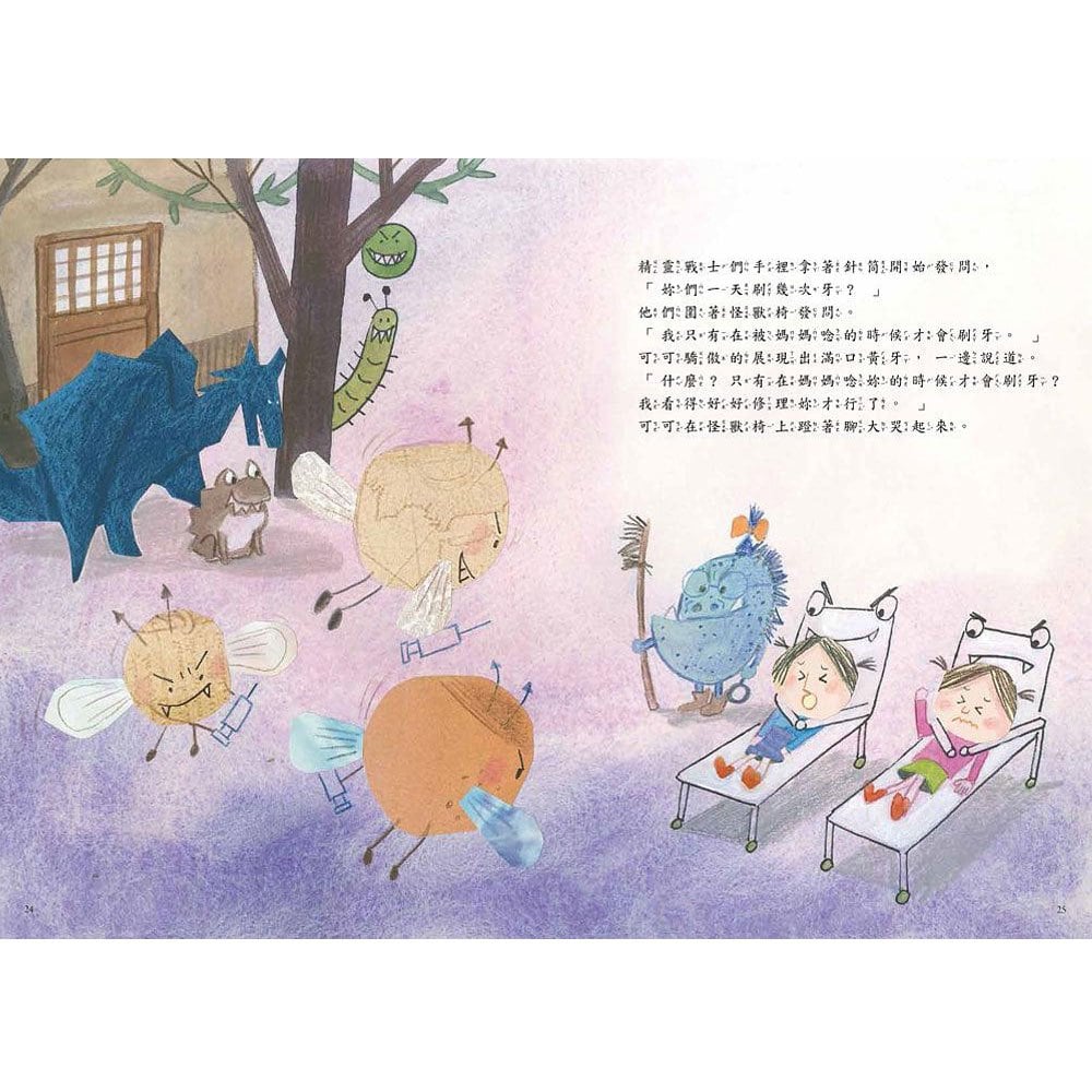 怪獸牙醫診所4:刷牙大考驗!黃黃牙齒變乾淨