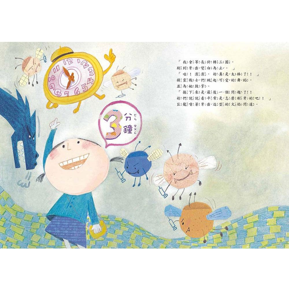 怪獸牙醫診所4:刷牙大考驗!黃黃牙齒變乾淨