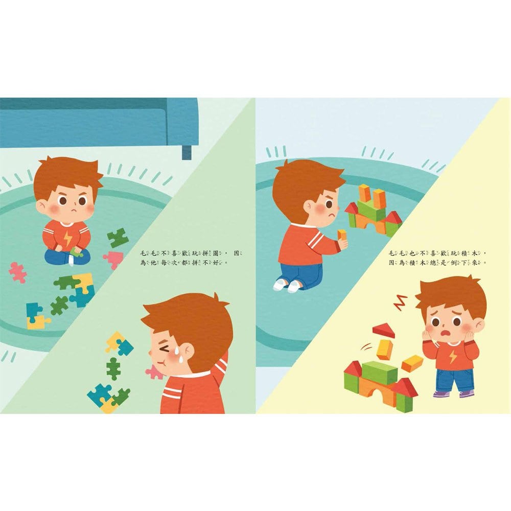 等一下，到底要等多久？培養耐心