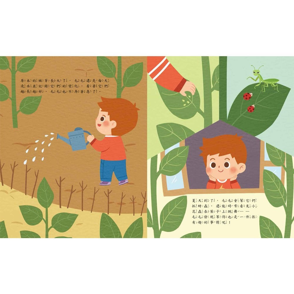 等一下，到底要等多久？培養耐心